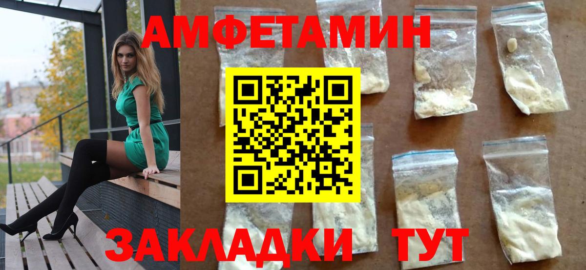 АМФЕТАМИН 98% Алатырь