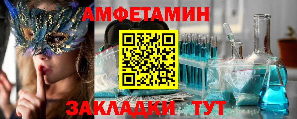 АМФЕТАМИН 97%  Вход с VPN  Алатырь 