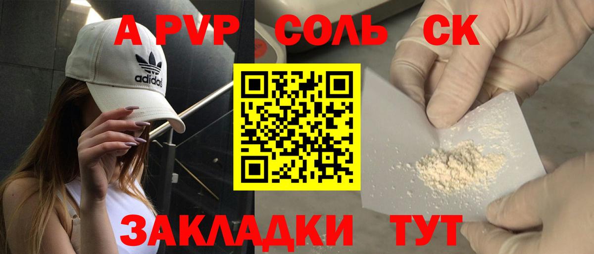 A PVP крисы CK Алатырь