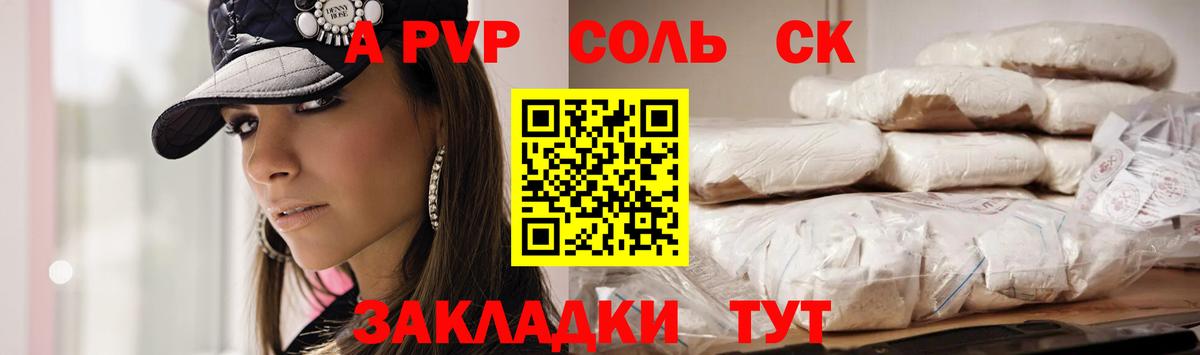 Алатырь  Альфа ПВП Crystall  Вход с VPN  A PVP СК  Альфа ПВП СК 