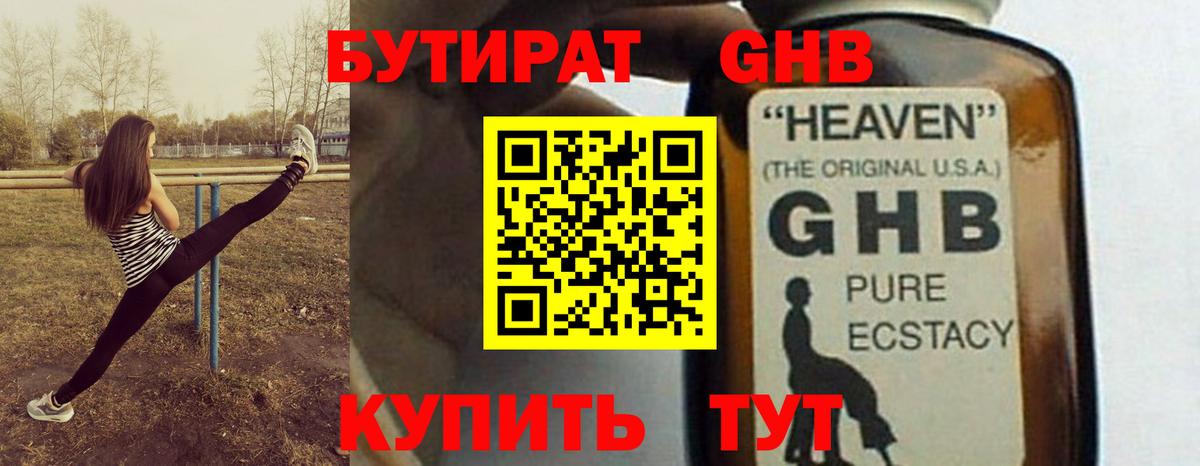Алатырь  Бутират вода  Вход с VPN 