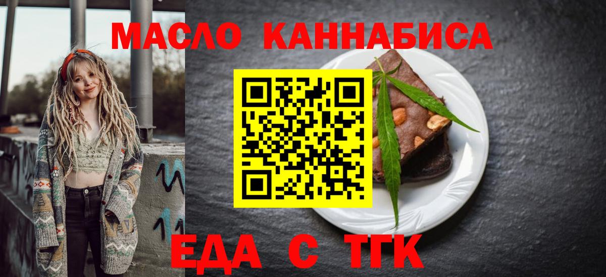Cannafood конопля  Вход с VPN  Алатырь 