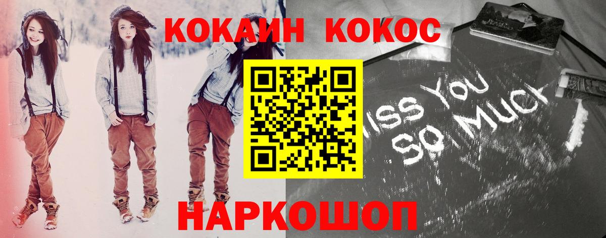 КОКАИН 97%  Кокаин 99%  Вход с VPN  COCAIN  Алатырь 