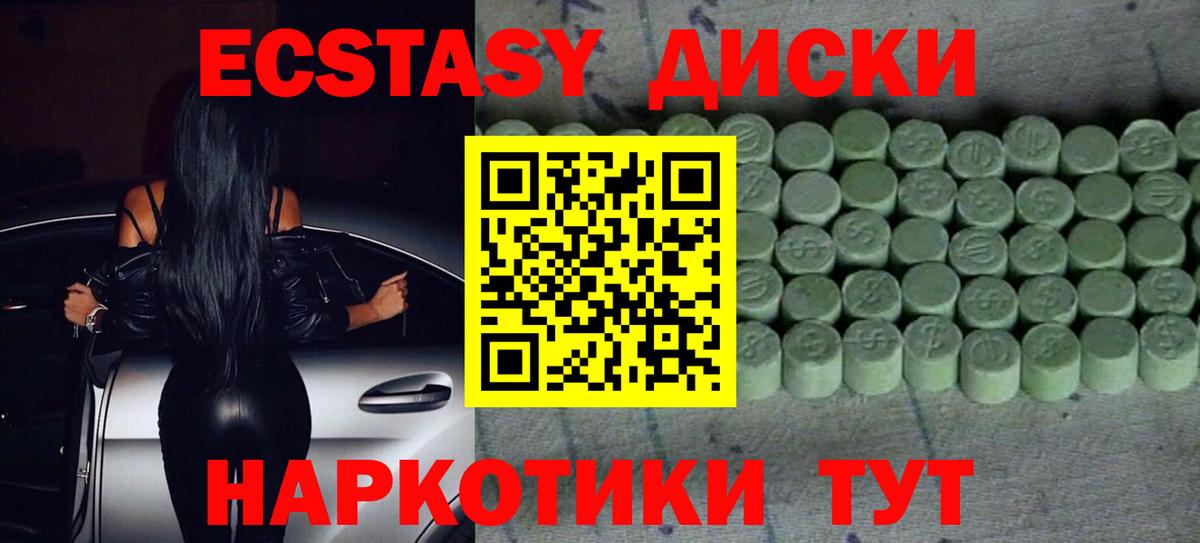 Экстази Cube Алатырь