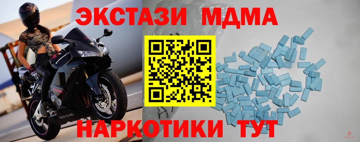 Алатырь  Ecstasy MDMA  ЭКСТАЗИ  Вход с VPN  ЭКСТАЗИ диски 