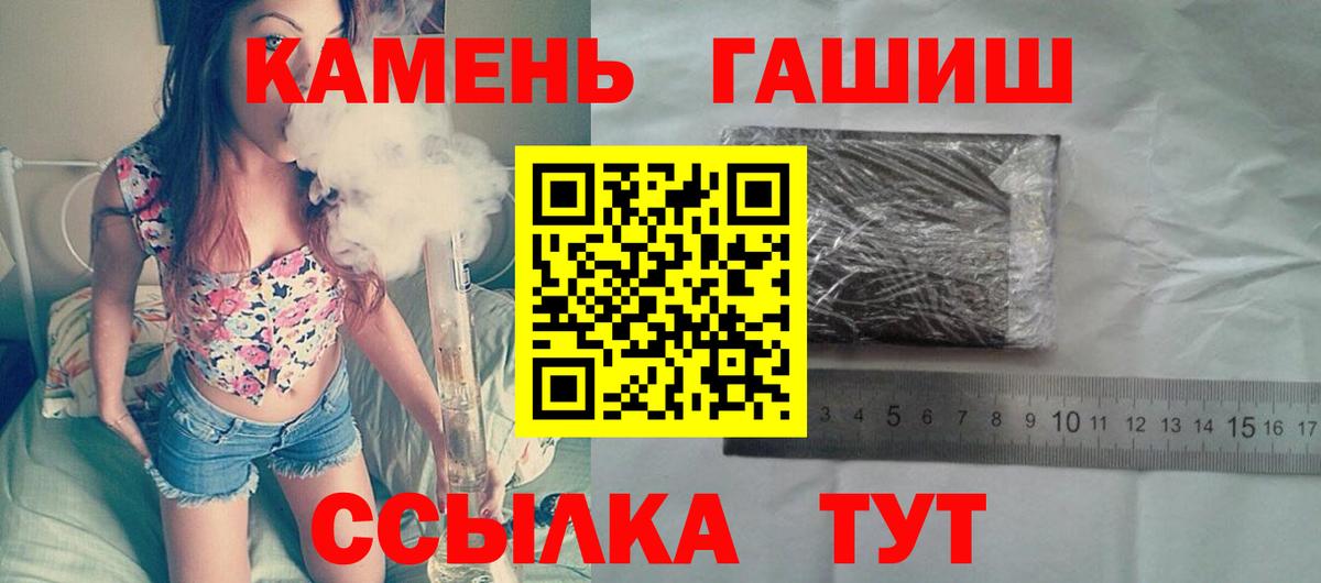 Гашиш hashish Алатырь