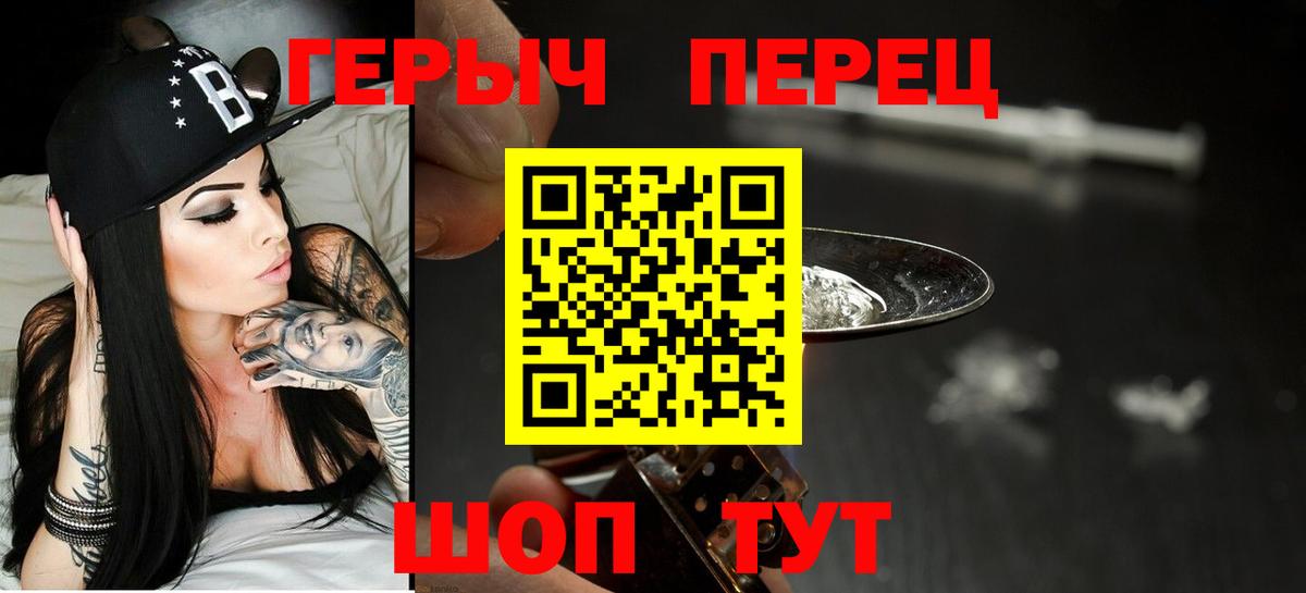 Алатырь  Героин герыч  ГЕРОИН  Вход с VPN 
