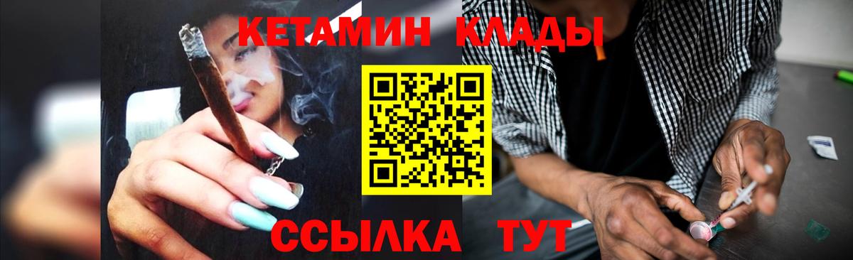 Алатырь  Кетамин VHQ  Вход с VPN 