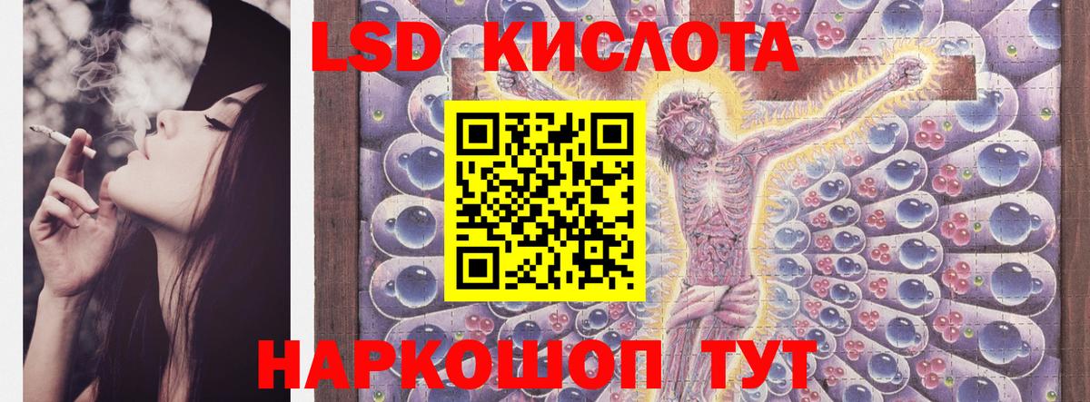 LSD-25 экстази ecstasy Алатырь