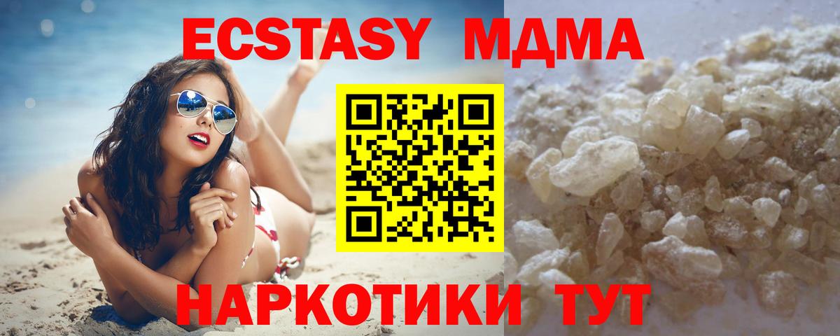 Алатырь  МДМА Molly  Вход с VPN  МДМА VHQ 
