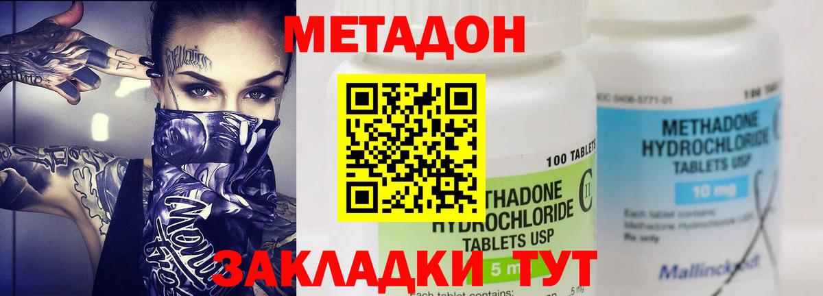 МЕТАДОН мёд Алатырь