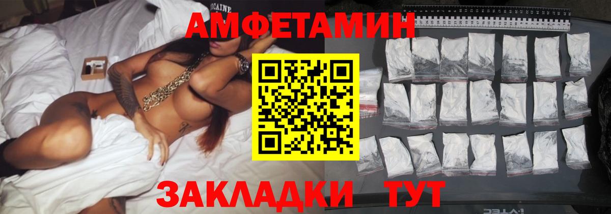 Алатырь  МЕТАМФЕТАМИН Methamphetamine  Вход с VPN 