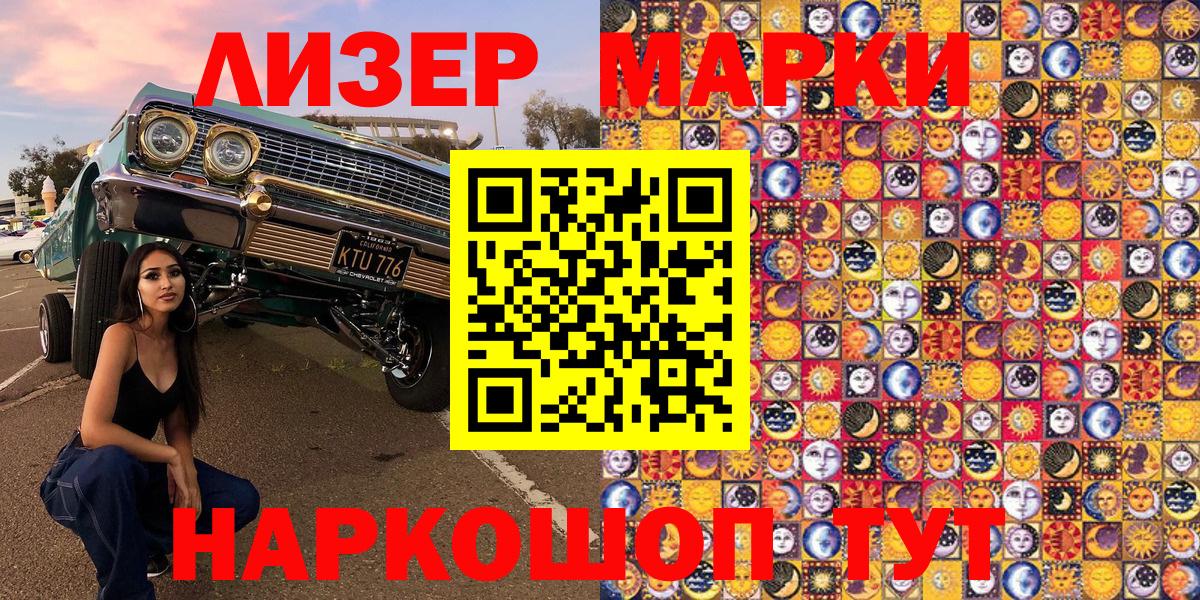 Марки NBOMe 1,5мг  Вход с VPN  Марки N-bome  Марки NBOMe 1,5мг  Алатырь 